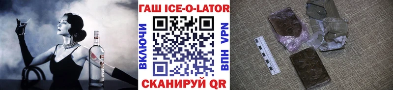 где купить наркоту  hydra как зайти  Гашиш VHQ  Новоалександровск 