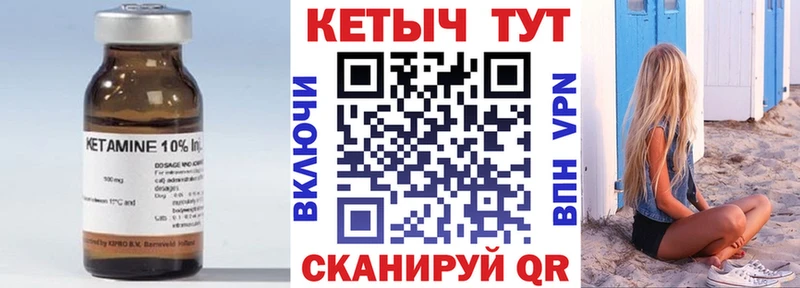 Кетамин VHQ Новоалександровск