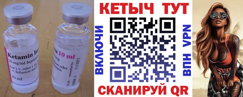 Кетамин ketamine  где можно купить   Новоалександровск 
